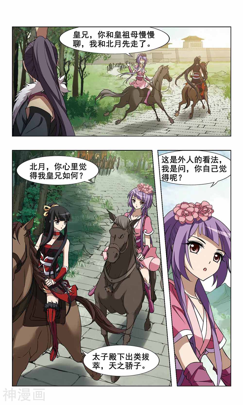 凤逆天下韩漫全集-第79话 墨莲之色（1）无删减无遮挡章节图片 