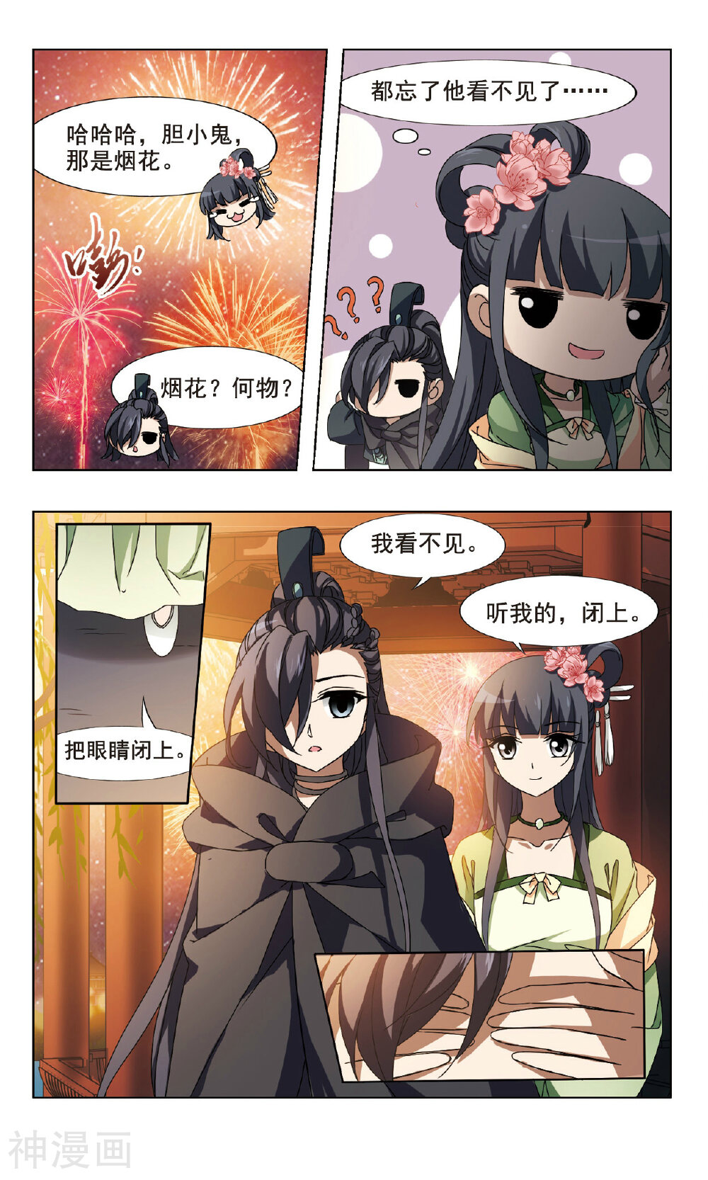 凤逆天下韩漫全集-第80话 墨莲之色（2）无删减无遮挡章节图片 