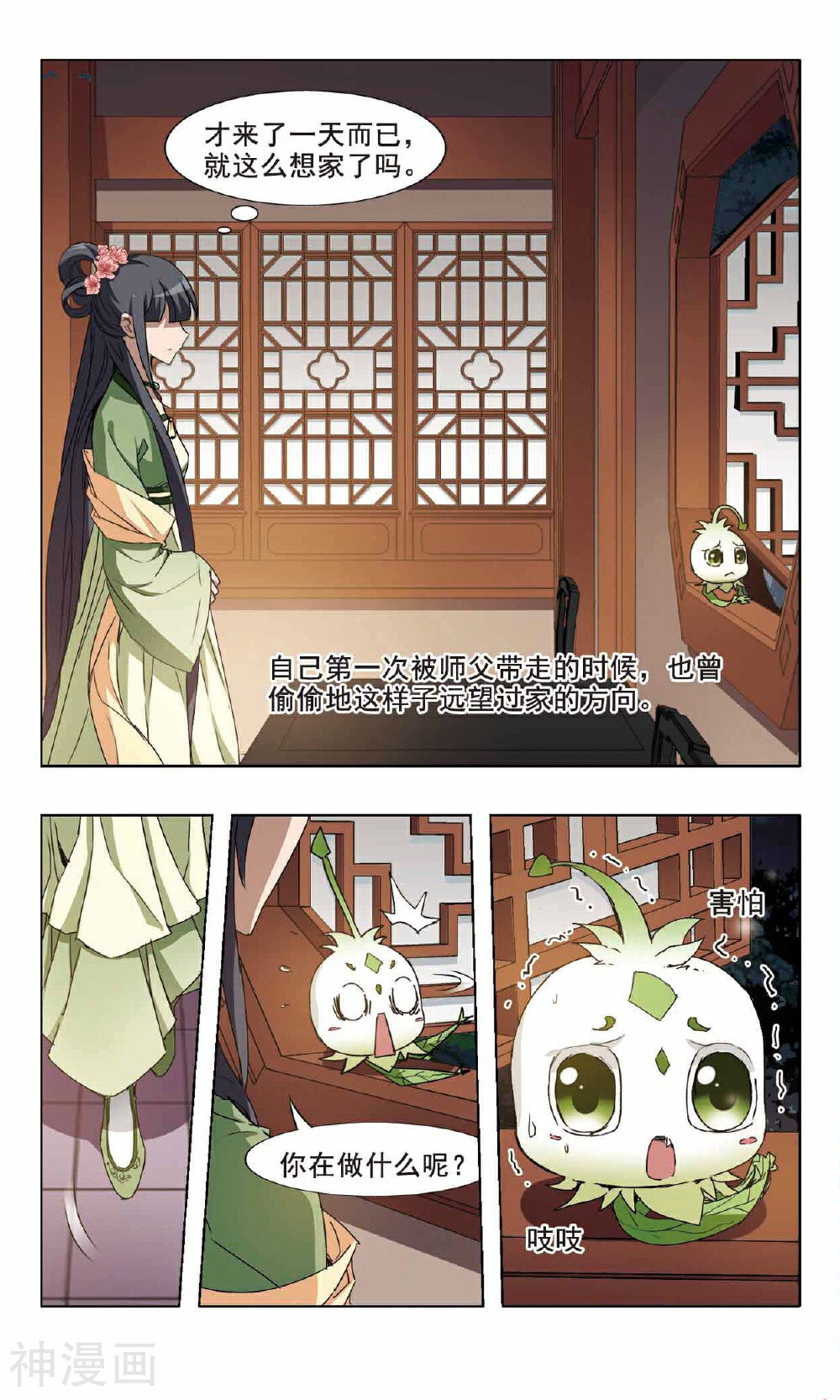 凤逆天下韩漫全集-第83话 洗髓丹药(2)无删减无遮挡章节图片 