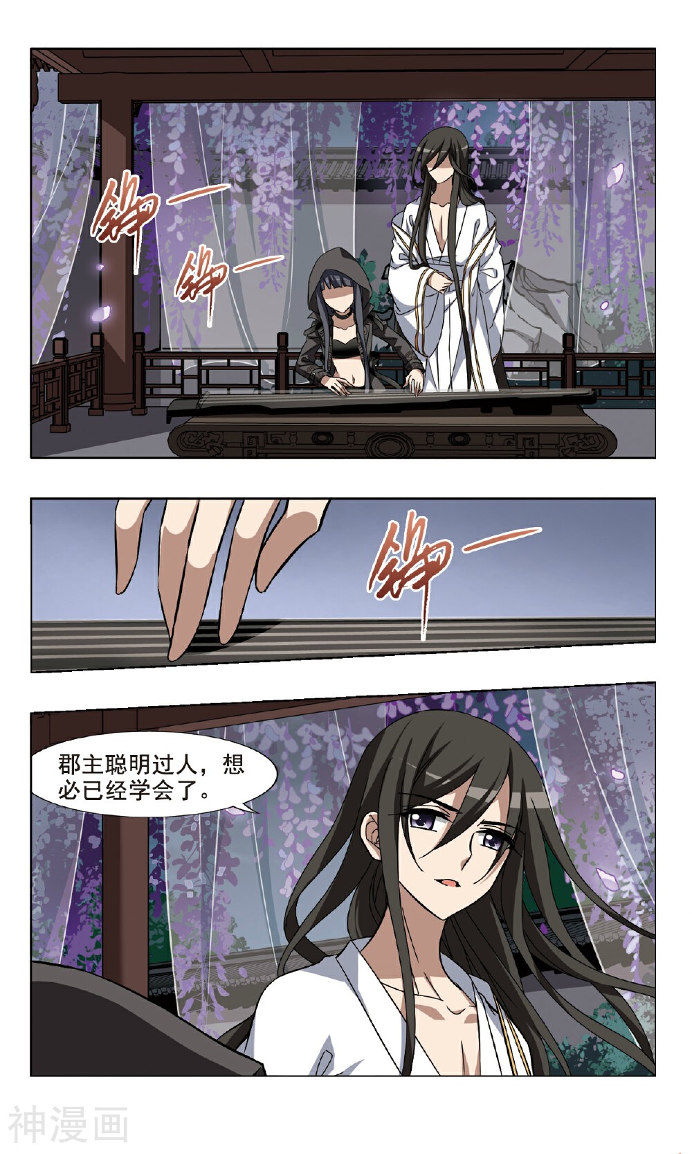 凤逆天下韩漫全集-第84话 洗髓丹药(3)无删减无遮挡章节图片 