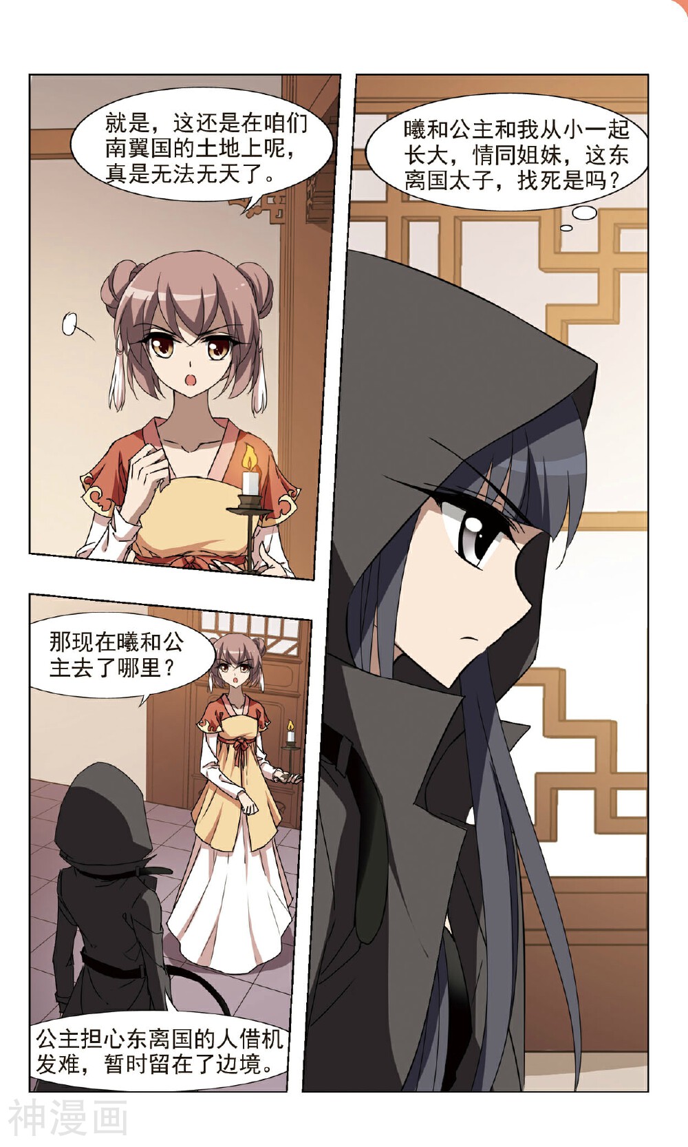 凤逆天下韩漫全集-第85话 洗髓丹药(4)无删减无遮挡章节图片 