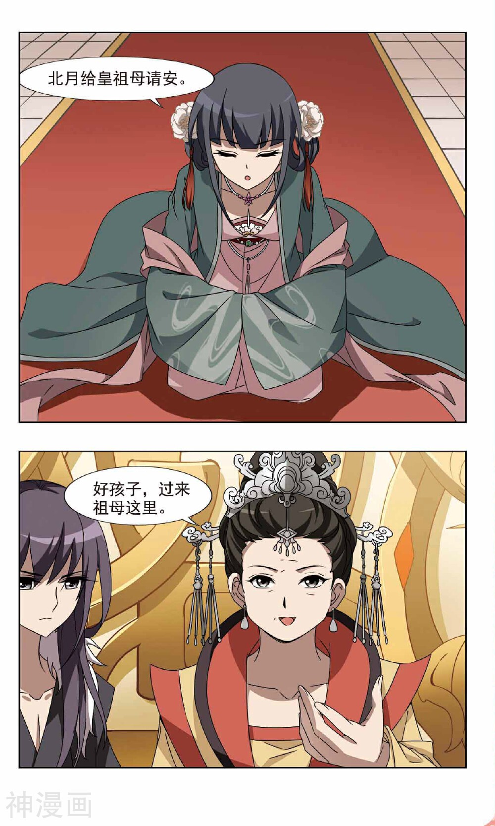 凤逆天下韩漫全集-第86话 皇后之威（1）下无删减无遮挡章节图片 