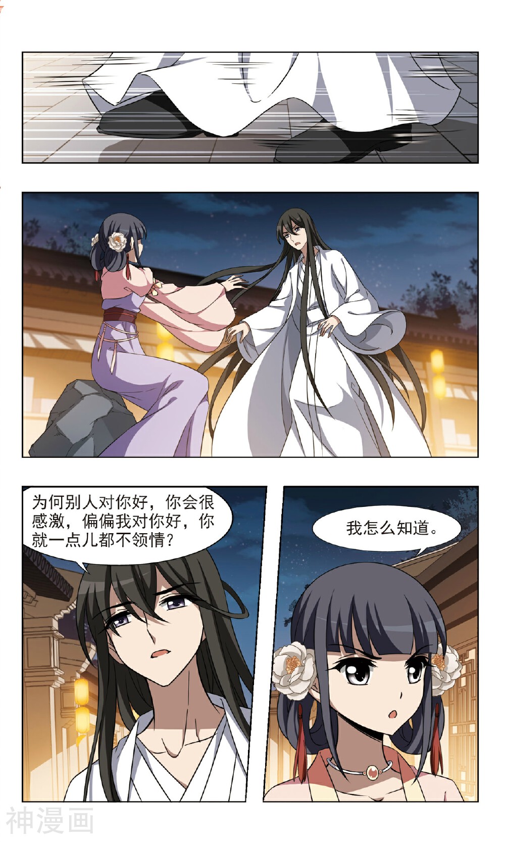 凤逆天下韩漫全集-第90话 生死谜团（2）上无删减无遮挡章节图片 