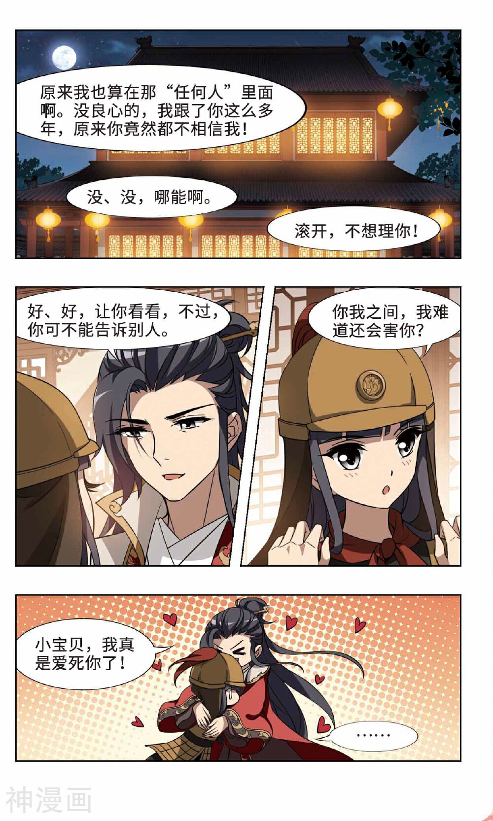 凤逆天下韩漫全集-第91话 生死谜团（3）无删减无遮挡章节图片 