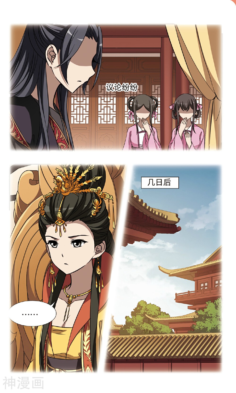 凤逆天下韩漫全集-第99话 天下为敌（5）下无删减无遮挡章节图片 