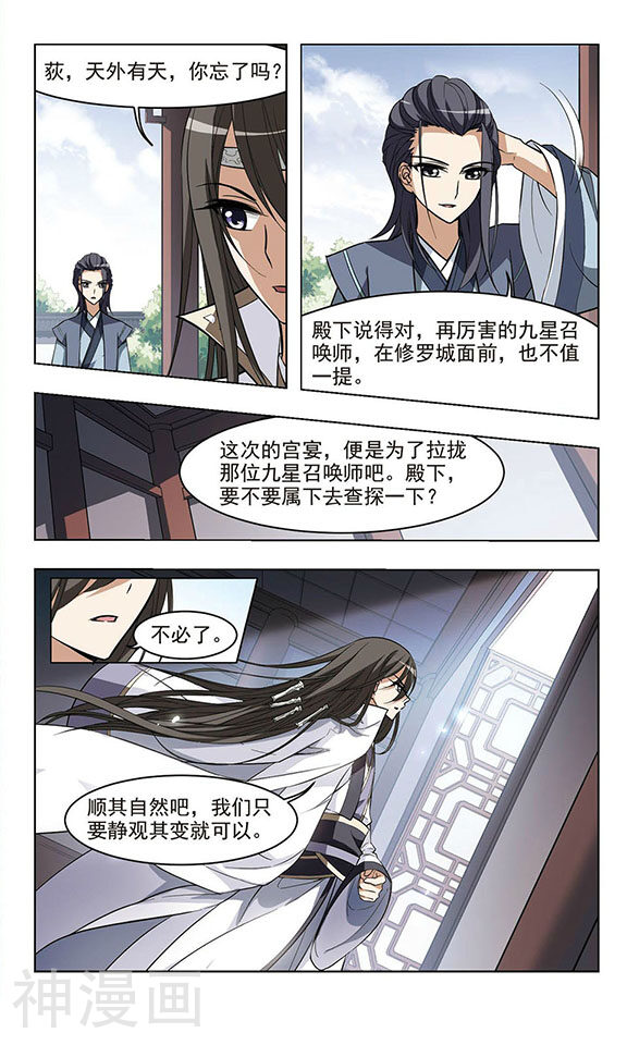 凤逆天下韩漫全集-第24话无删减无遮挡章节图片 