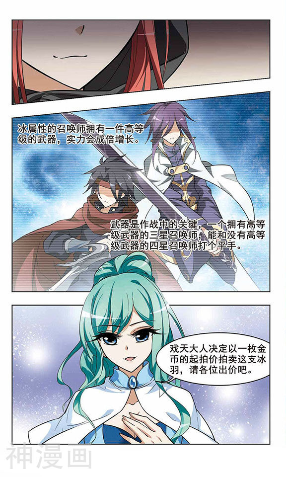 凤逆天下韩漫全集-第33话无删减无遮挡章节图片 