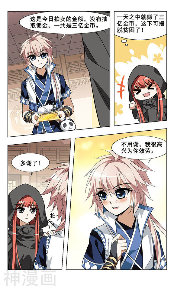 凤逆天下韩漫全集-第35话无删减无遮挡章节图片 