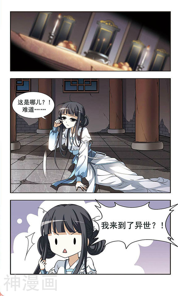 凤逆天下韩漫全集-第3话无删减无遮挡章节图片 