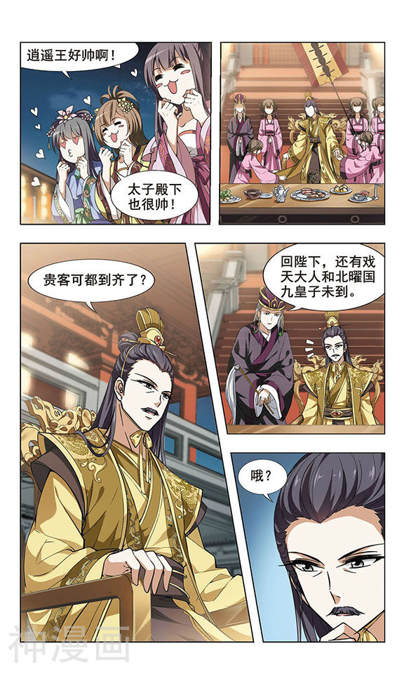 凤逆天下韩漫全集-第41话无删减无遮挡章节图片 