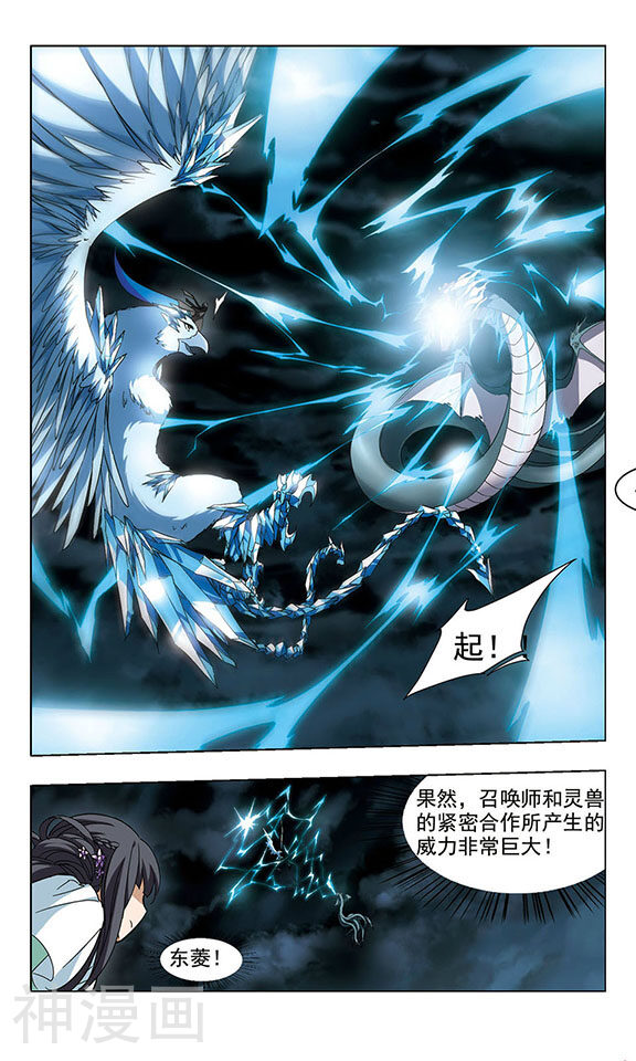 凤逆天下韩漫全集-第44话无删减无遮挡章节图片 