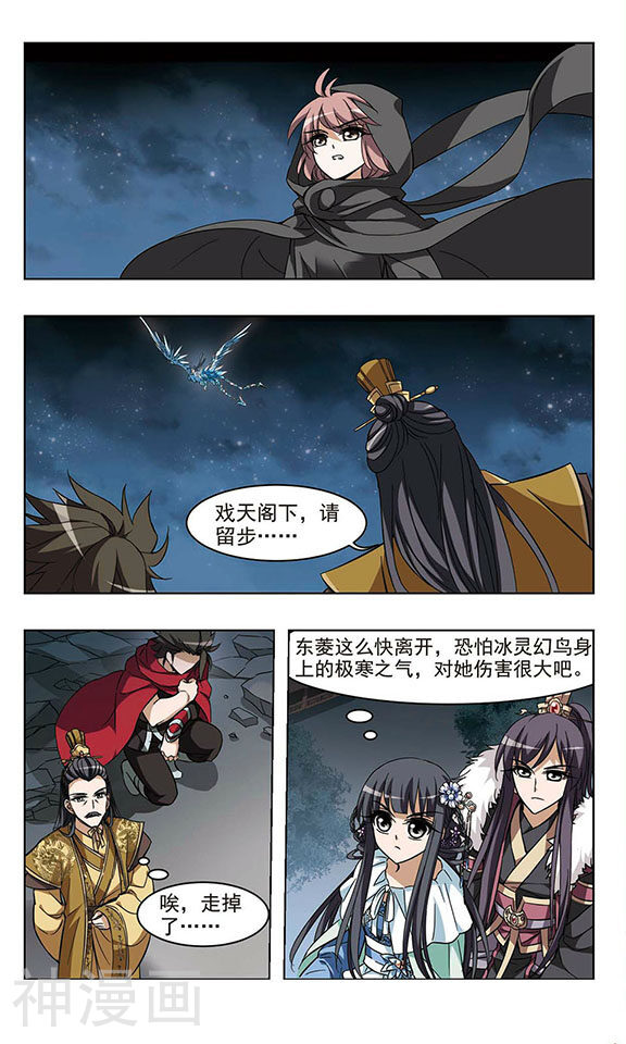 凤逆天下韩漫全集-第46话无删减无遮挡章节图片 