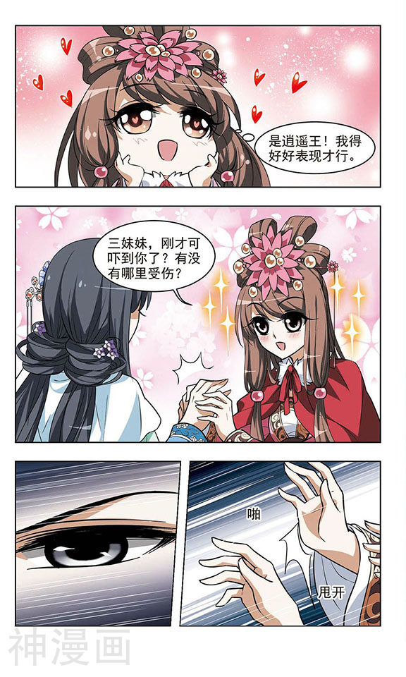 凤逆天下韩漫全集-第46话无删减无遮挡章节图片 