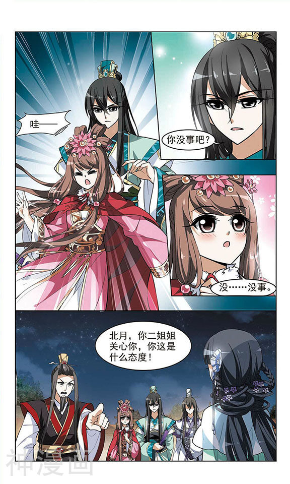 凤逆天下韩漫全集-第46话无删减无遮挡章节图片 
