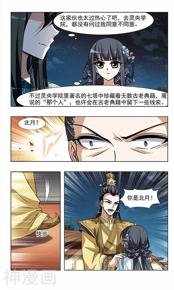 凤逆天下韩漫全集-第48话无删减无遮挡章节图片 