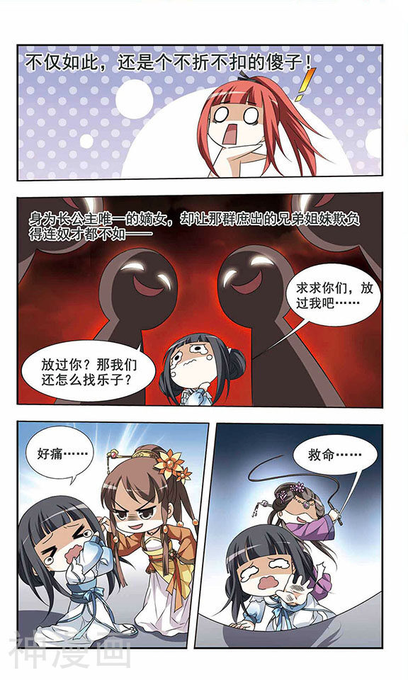 凤逆天下韩漫全集-第4话无删减无遮挡章节图片 