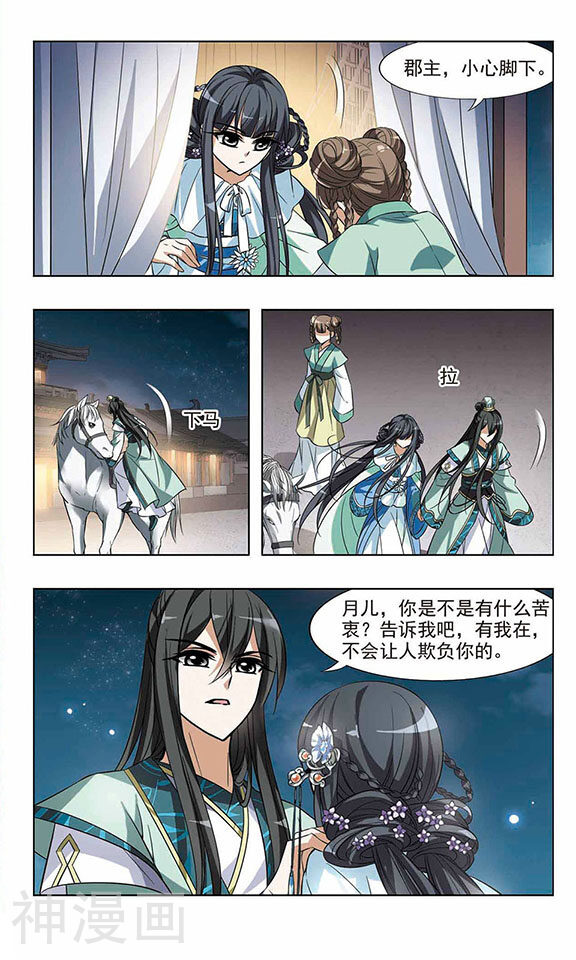 凤逆天下韩漫全集-第50话无删减无遮挡章节图片 