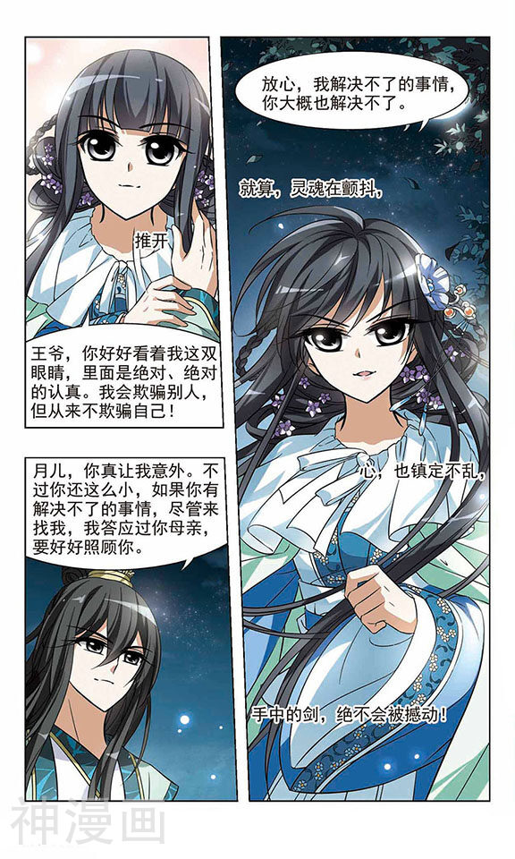 凤逆天下韩漫全集-第50话无删减无遮挡章节图片 