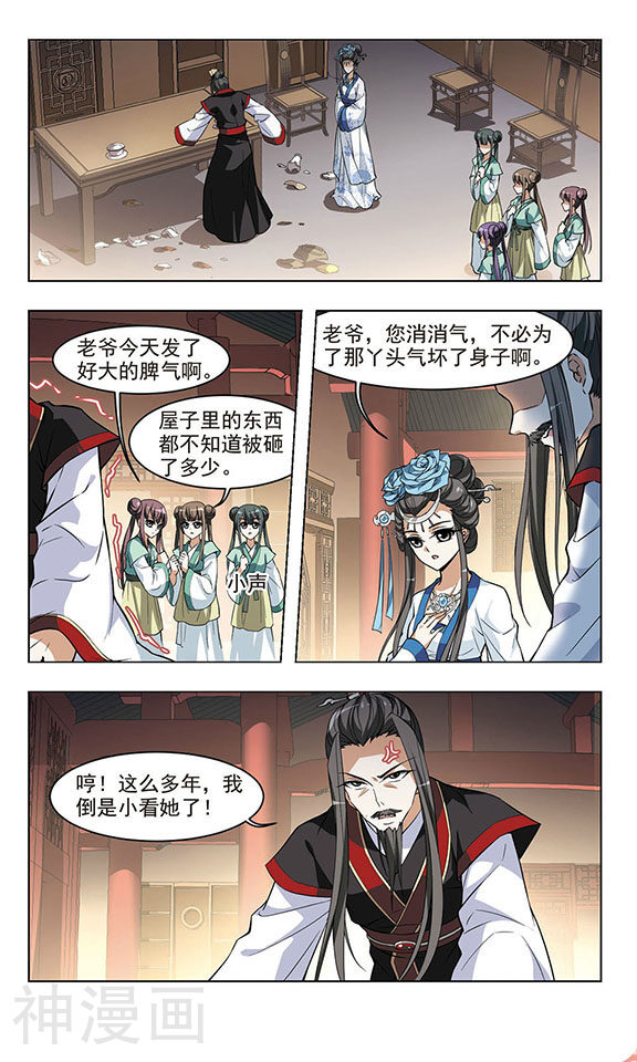 凤逆天下韩漫全集-第52话无删减无遮挡章节图片 