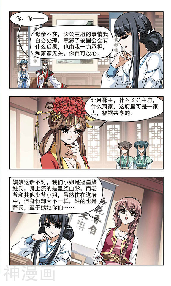 凤逆天下韩漫全集-第59话无删减无遮挡章节图片 