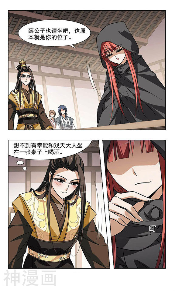 凤逆天下韩漫全集-第60话无删减无遮挡章节图片 