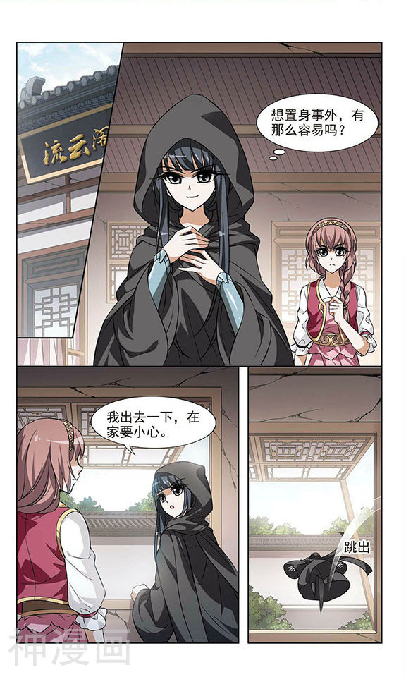 凤逆天下韩漫全集-第60话无删减无遮挡章节图片 