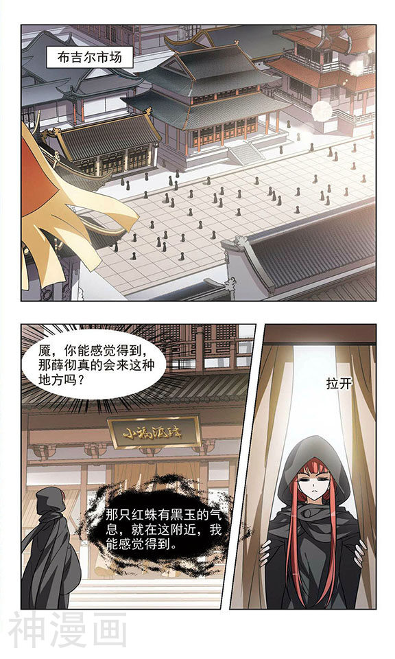 凤逆天下韩漫全集-第60话无删减无遮挡章节图片 