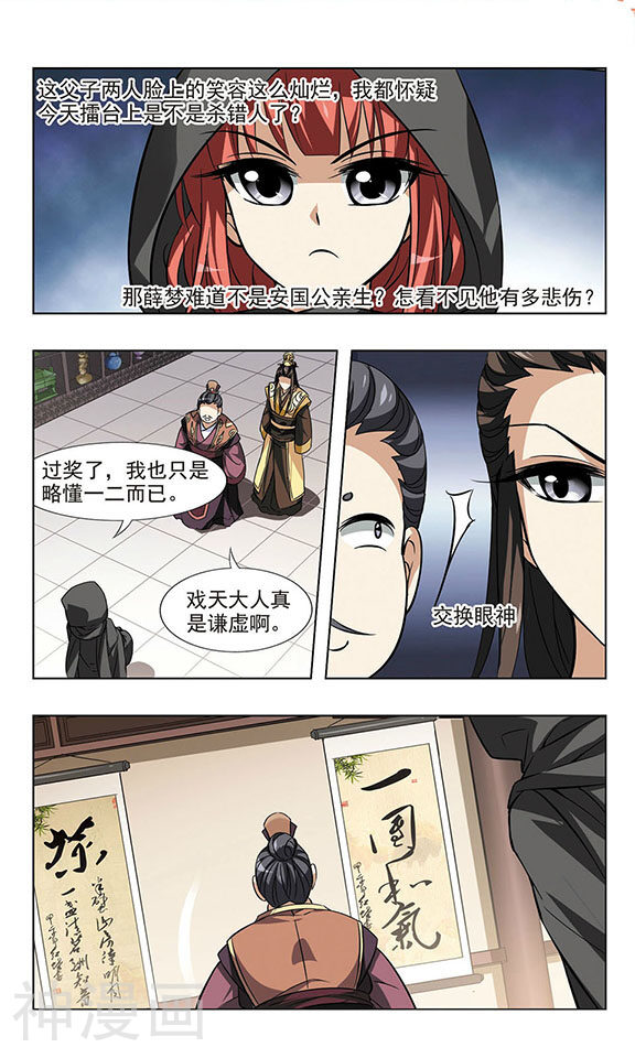 凤逆天下韩漫全集-第63话无删减无遮挡章节图片 
