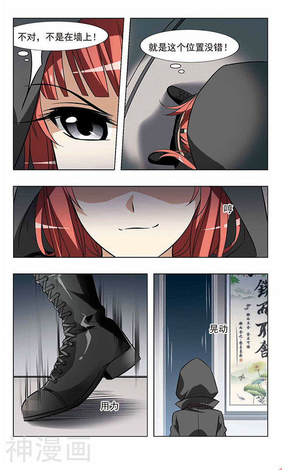 凤逆天下韩漫全集-第65话无删减无遮挡章节图片 