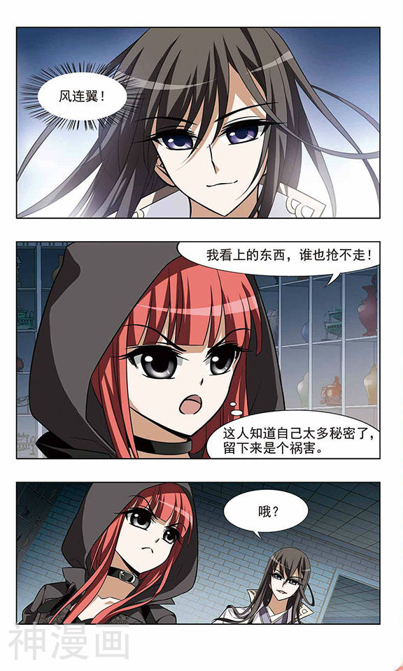 凤逆天下韩漫全集-第66话无删减无遮挡章节图片 