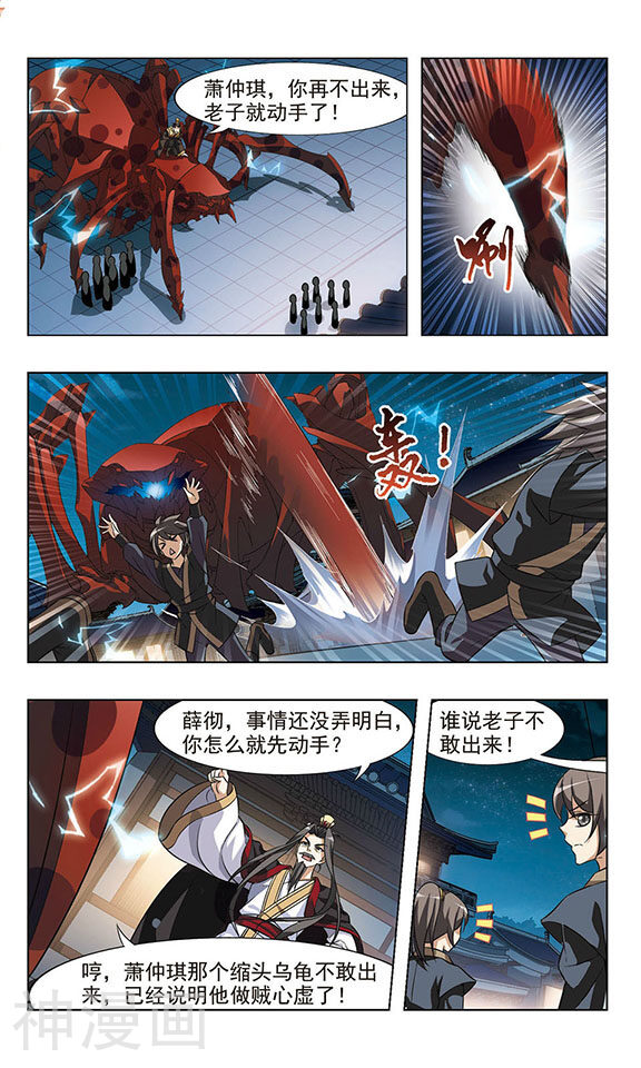 凤逆天下韩漫全集-第70话无删减无遮挡章节图片 