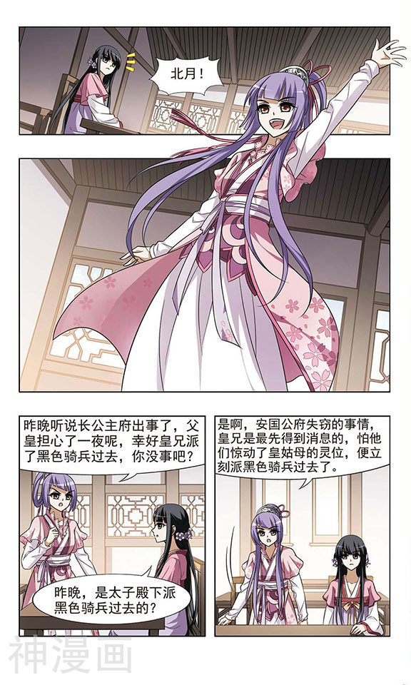 凤逆天下韩漫全集-第72话无删减无遮挡章节图片 