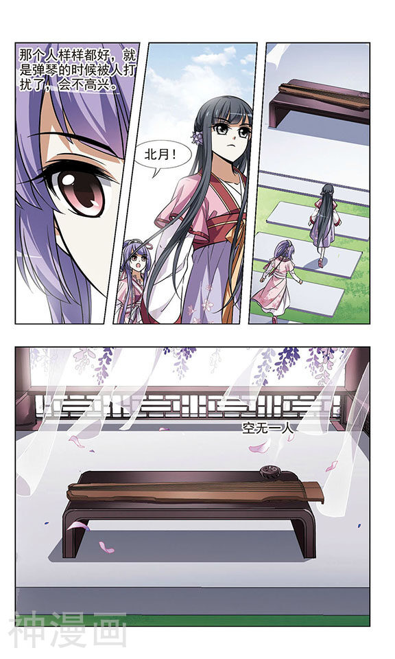 凤逆天下韩漫全集-第74话无删减无遮挡章节图片 