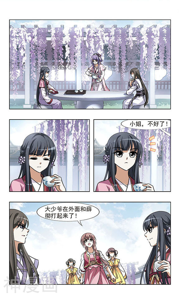 凤逆天下韩漫全集-第76话无删减无遮挡章节图片 