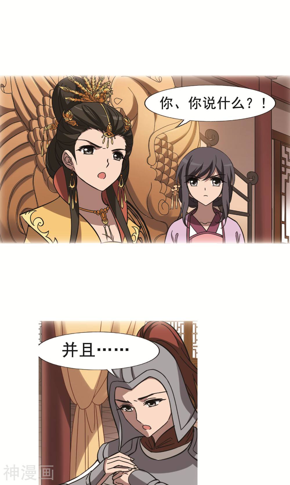 凤逆天下韩漫全集-第100话1无删减无遮挡章节图片 