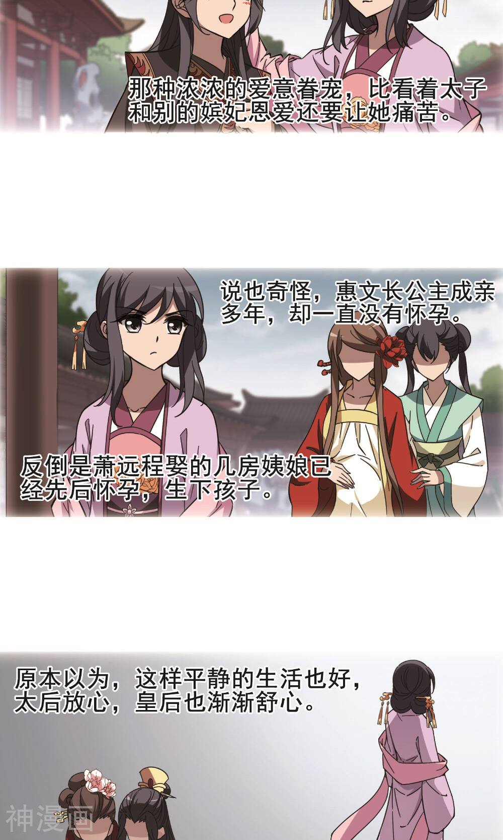 凤逆天下韩漫全集-第100话1无删减无遮挡章节图片 
