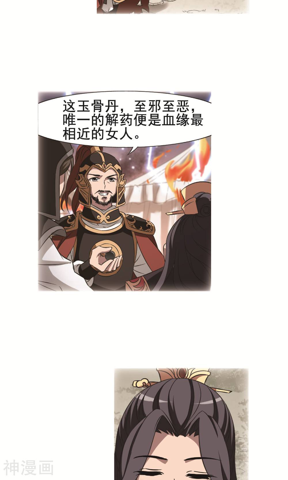凤逆天下韩漫全集-第100话2无删减无遮挡章节图片 