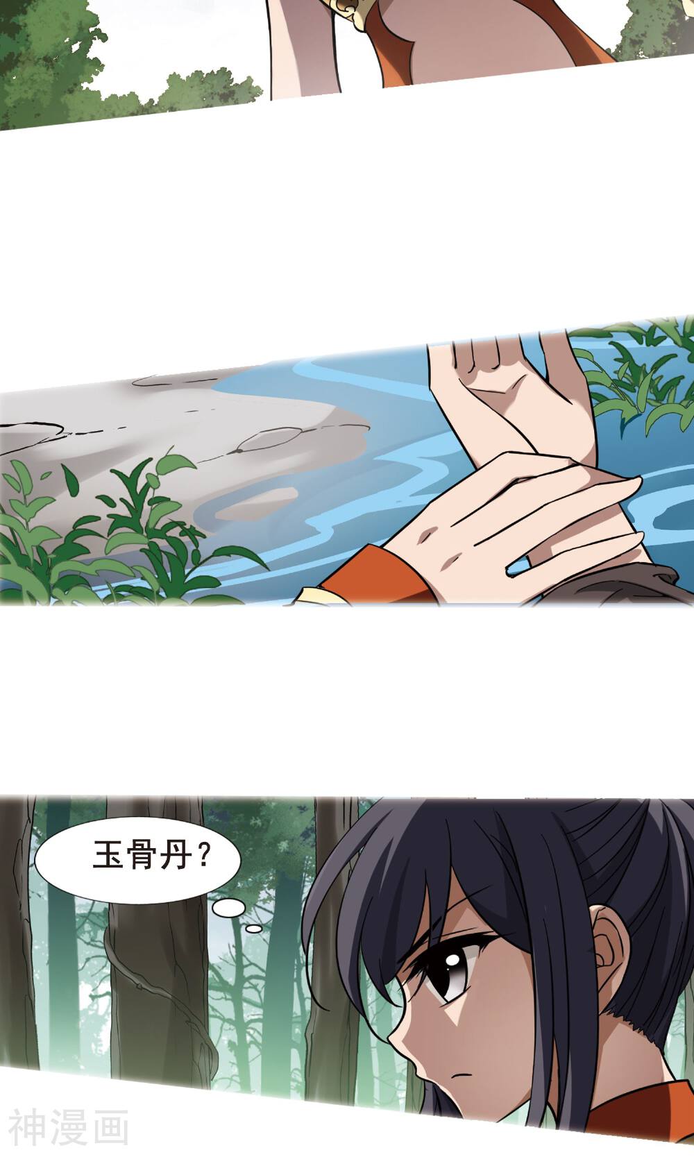 凤逆天下韩漫全集-第101话1无删减无遮挡章节图片 