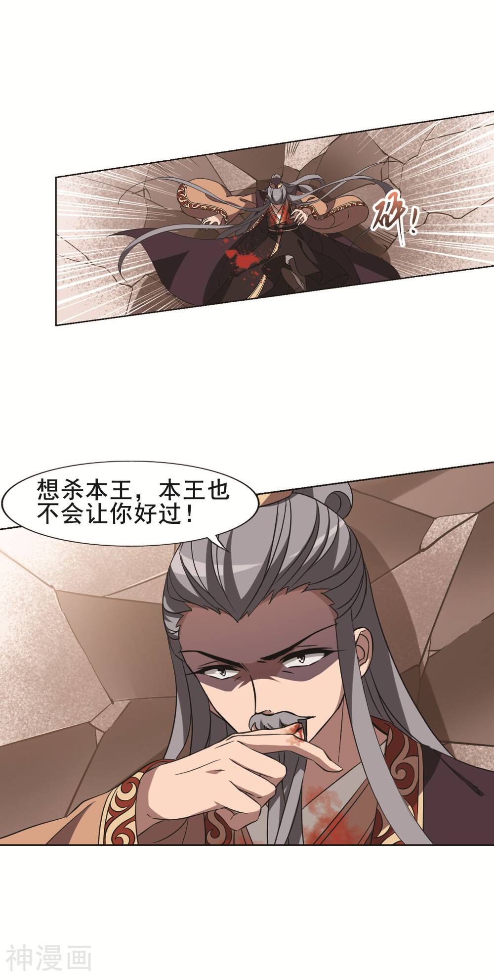 凤逆天下韩漫全集-第105话2无删减无遮挡章节图片 