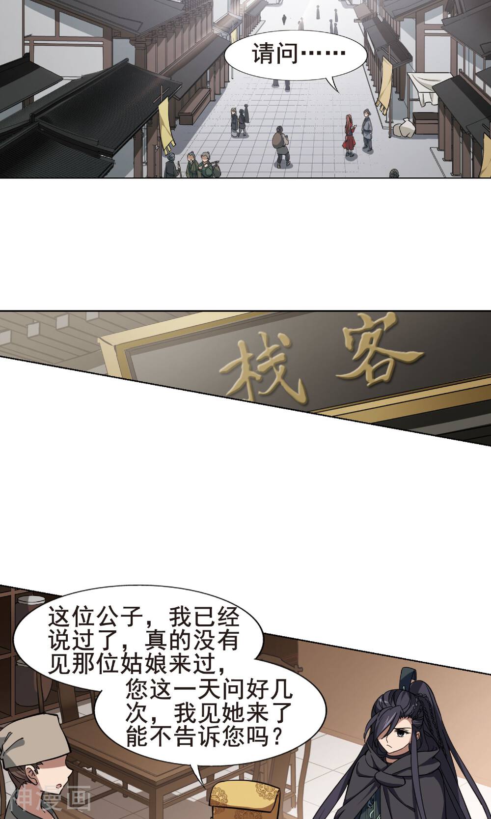 凤逆天下韩漫全集-第107话1无删减无遮挡章节图片 