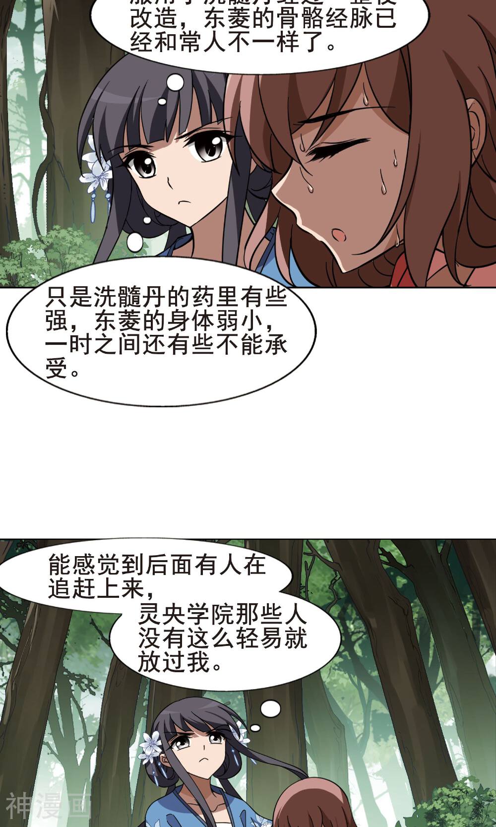 凤逆天下韩漫全集-第107话2无删减无遮挡章节图片 