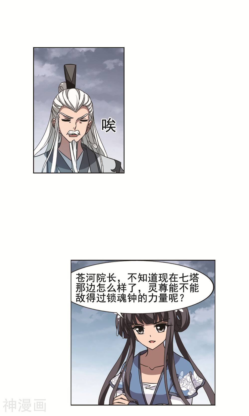 凤逆天下韩漫全集-第109话1无删减无遮挡章节图片 