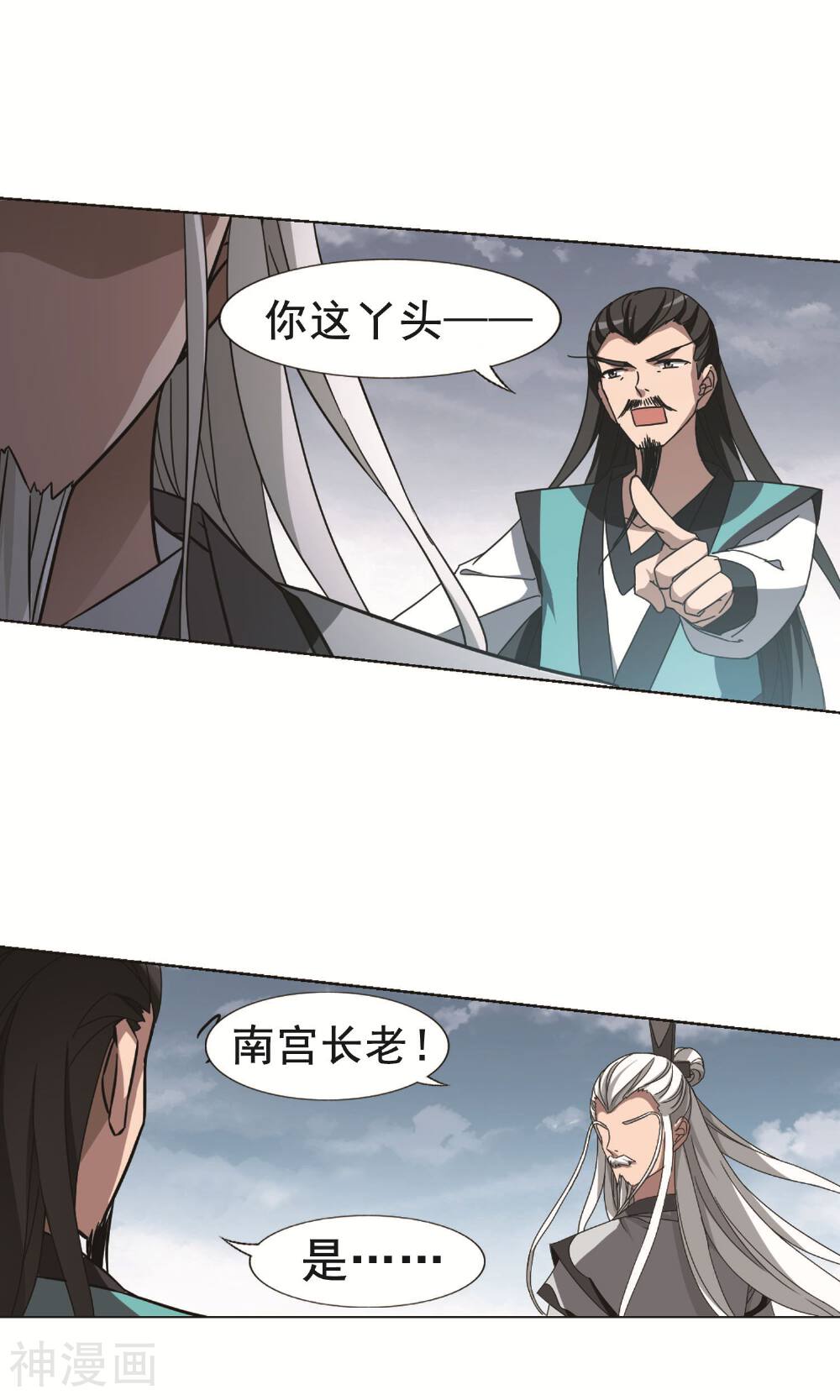 凤逆天下韩漫全集-第109话1无删减无遮挡章节图片 