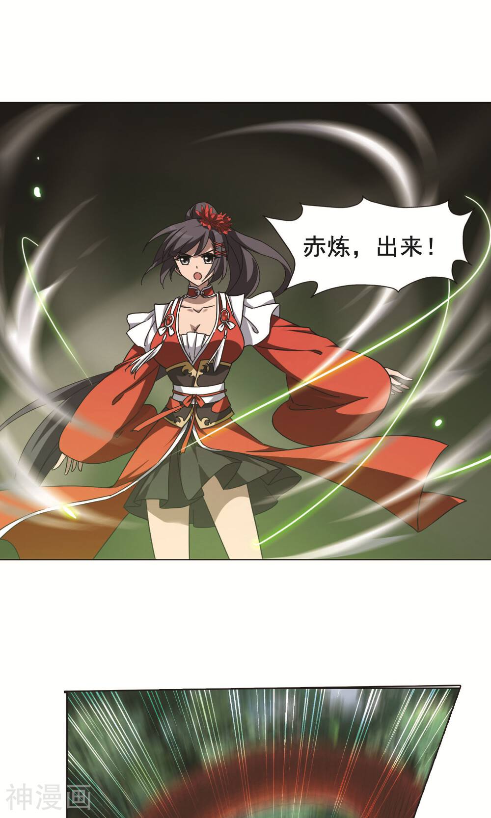 凤逆天下韩漫全集-第111话2无删减无遮挡章节图片 