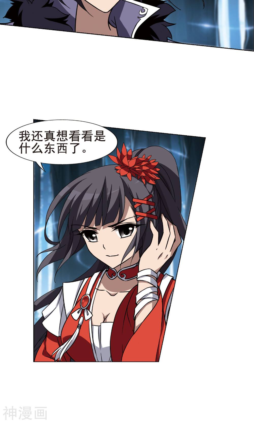 凤逆天下韩漫全集-第111话2无删减无遮挡章节图片 