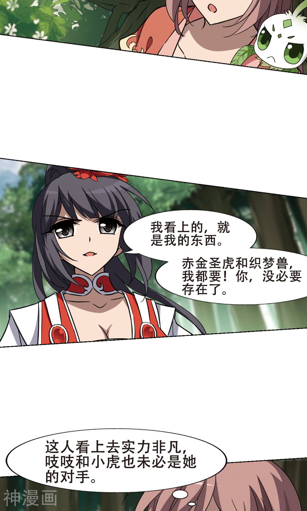 凤逆天下韩漫全集-第113话 初战红莲(3)无删减无遮挡章节图片 
