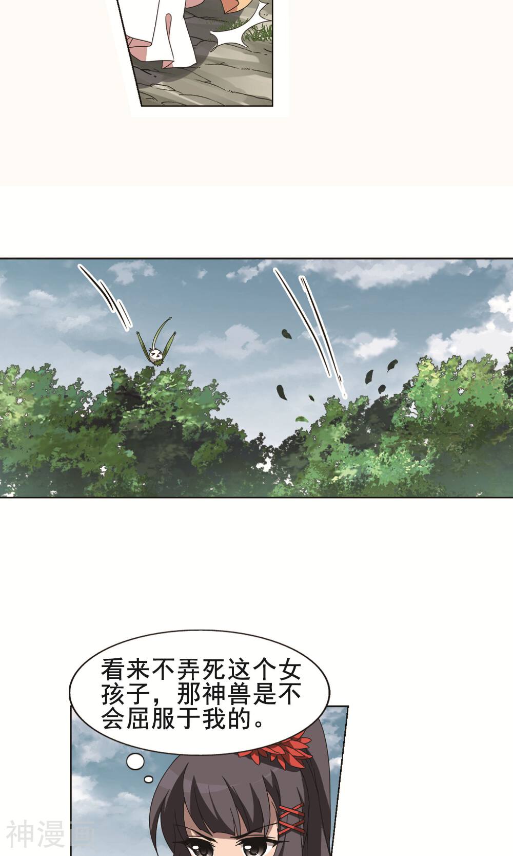 凤逆天下韩漫全集-第114话 初战红莲(4)无删减无遮挡章节图片 