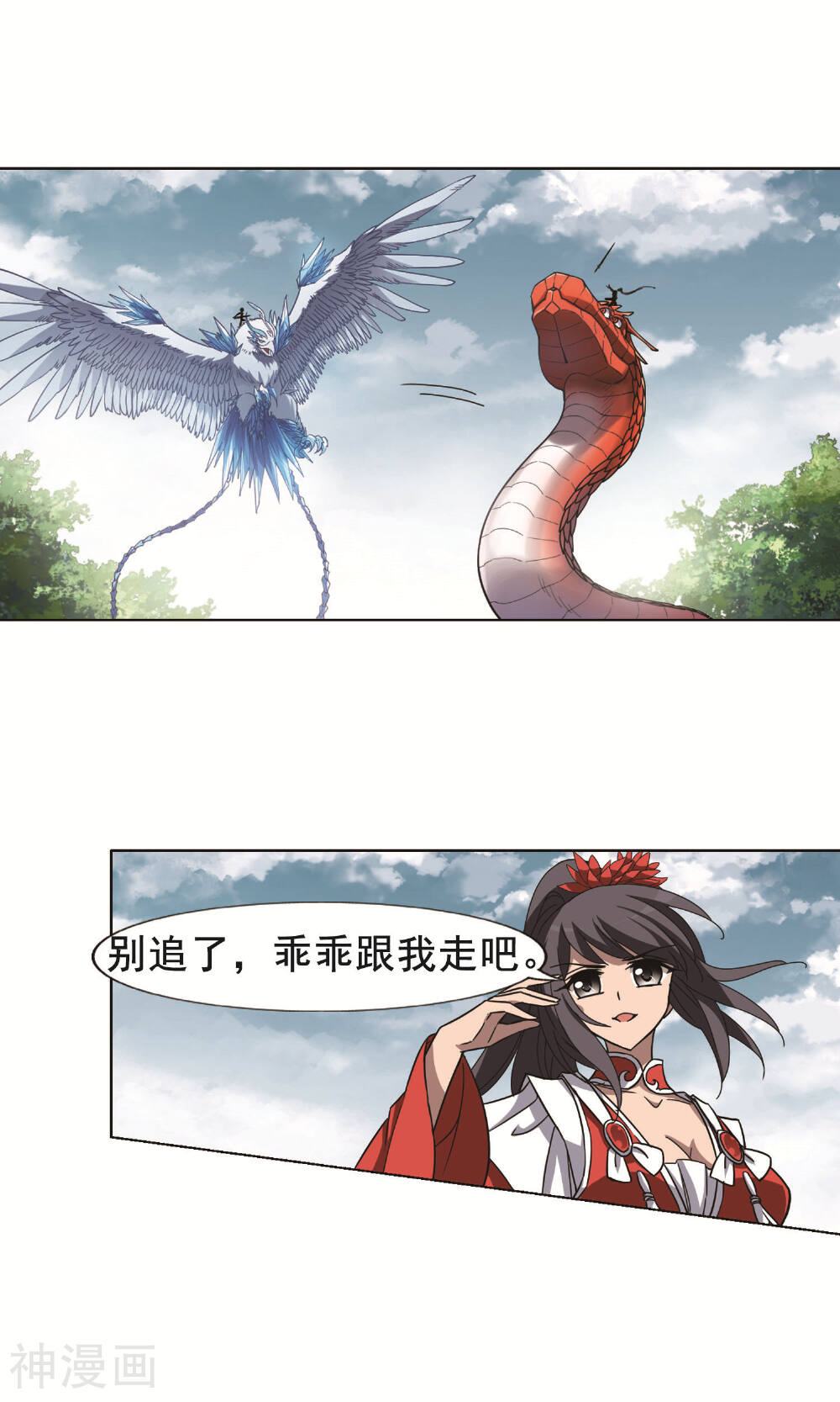 凤逆天下韩漫全集-第115话 初战红莲(5)无删减无遮挡章节图片 