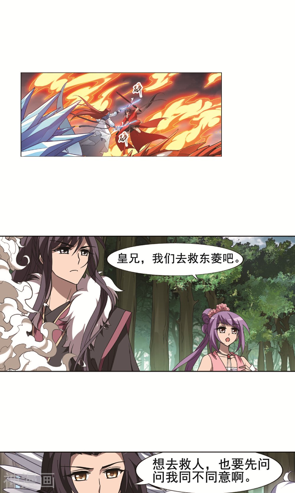 凤逆天下韩漫全集-第116话 初战红莲(6)无删减无遮挡章节图片 