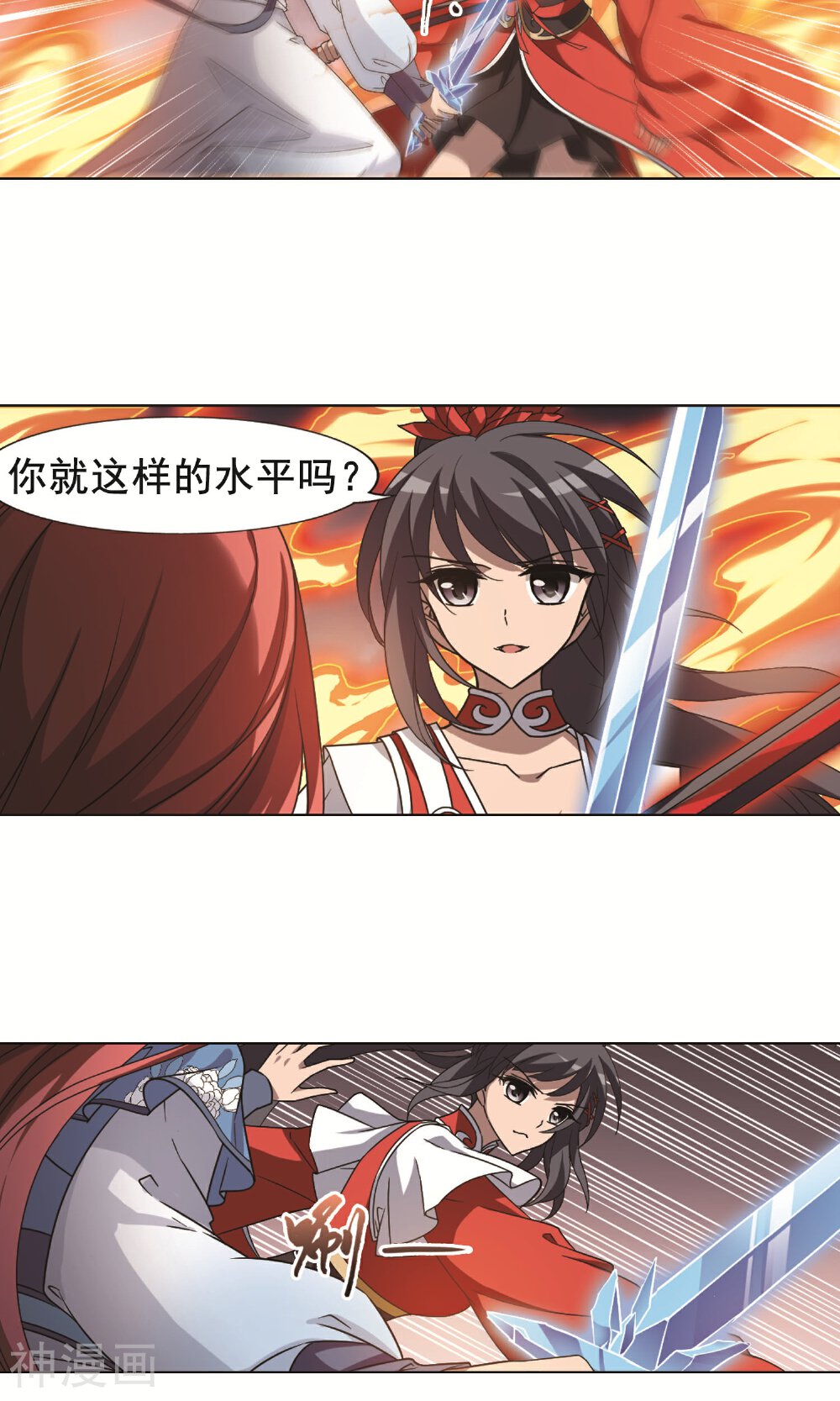 凤逆天下韩漫全集-第116话 初战红莲(6)无删减无遮挡章节图片 